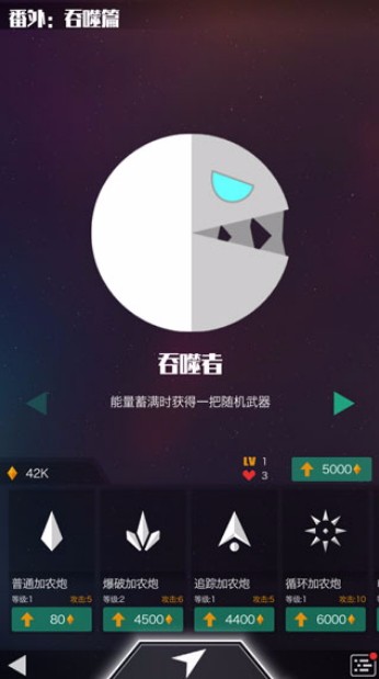 星际吃货(2)