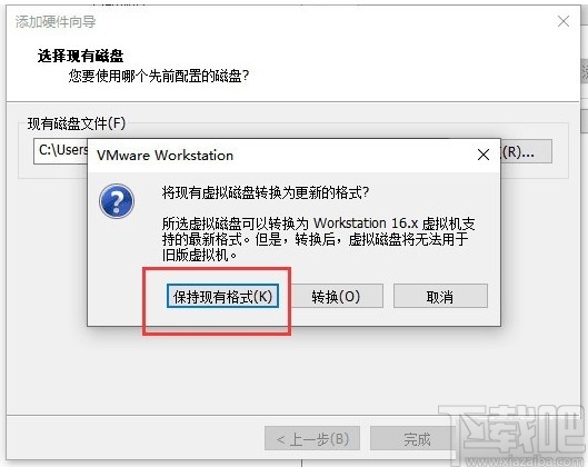 正大数据IMG镜像文件转换到VMDK工具