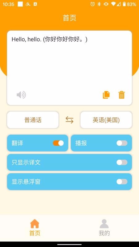 智由说