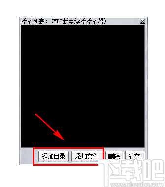 MP3断点续播播放器