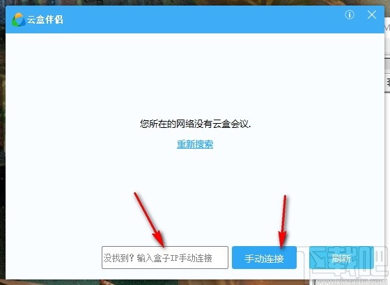 云盒伴侣