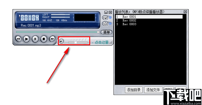 MP3断点续播播放器