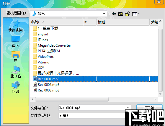 中格MP3音量批量放大器