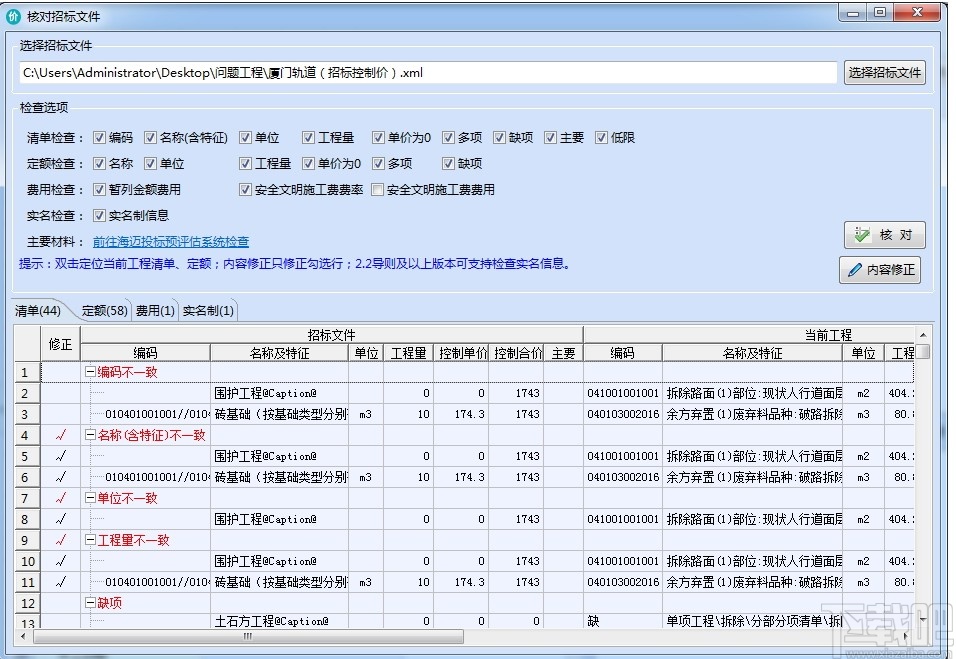 海迈云计价平台