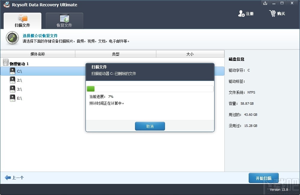 Rcysoft Data Recovery(数据恢复软件)