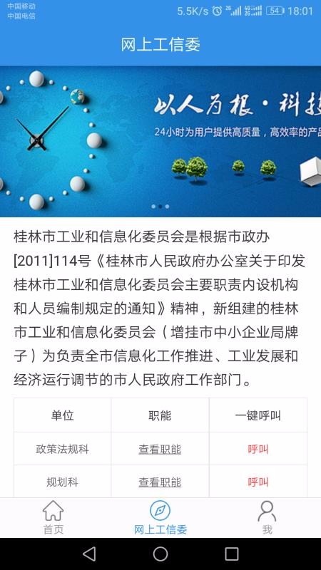 惠企通(1)