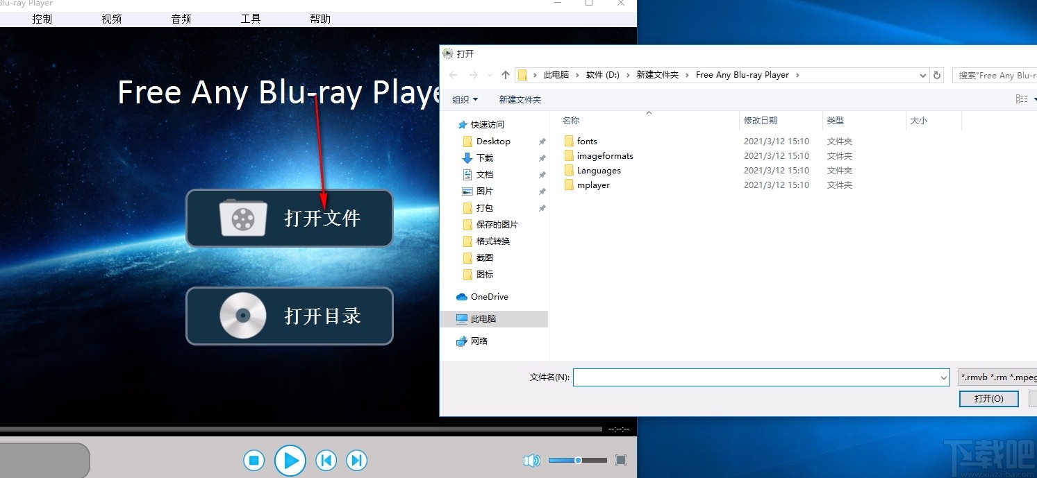 Free Any Blu-ray Player(蓝光视频播放器)