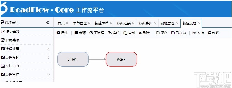 可视化流程引擎(RoadFlowCore)