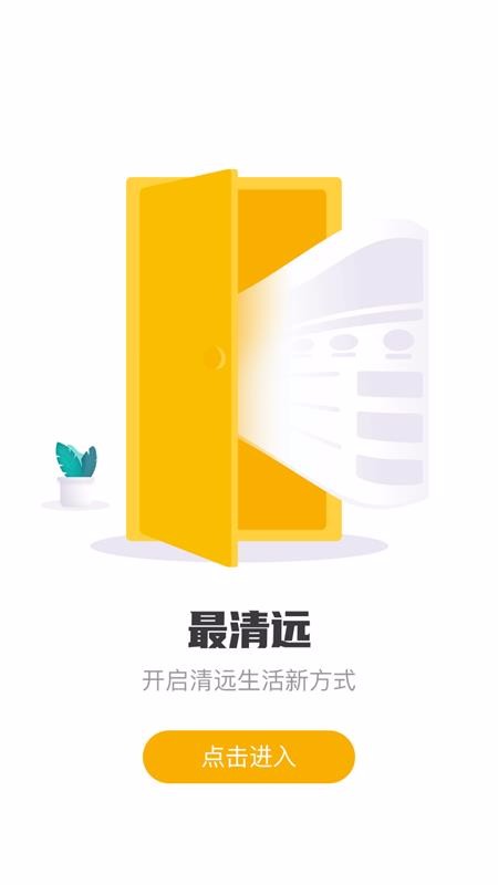 最清远(1)