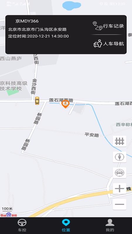 昶鑫智联(4)