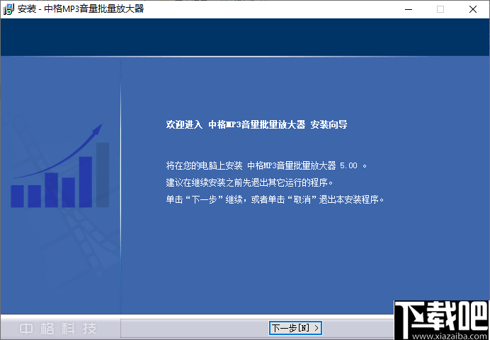 中格MP3音量批量放大器