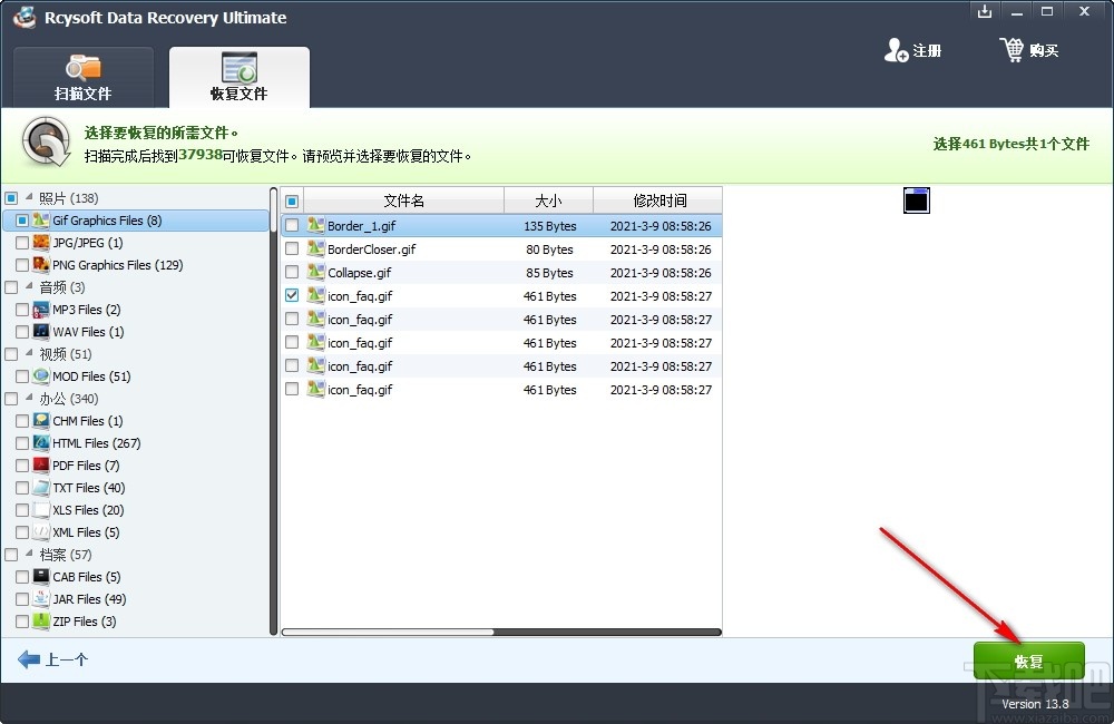 Rcysoft Data Recovery(数据恢复软件)