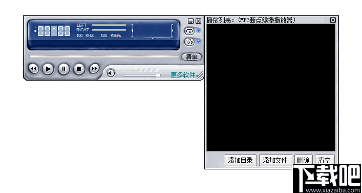 MP3断点续播播放器