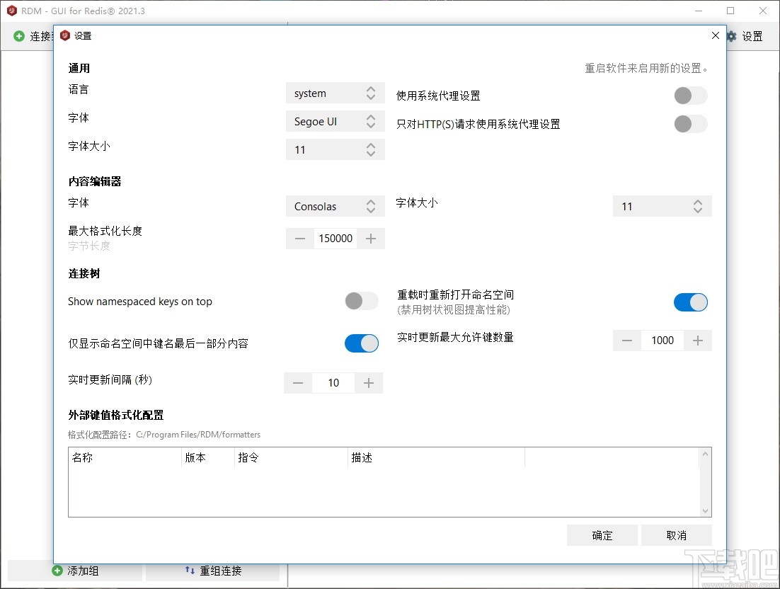 Redis Desktop Manager windows(Redis桌面管理工具)