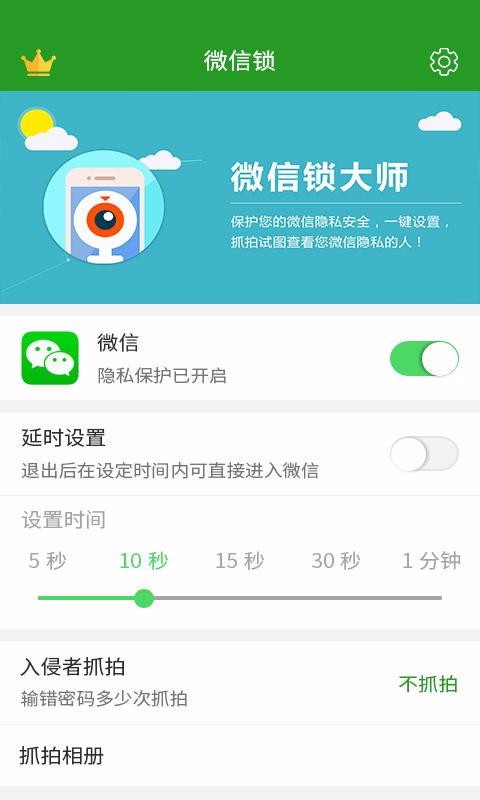 软件加密锁(3)