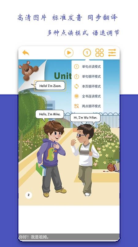 小学三年级英语派5