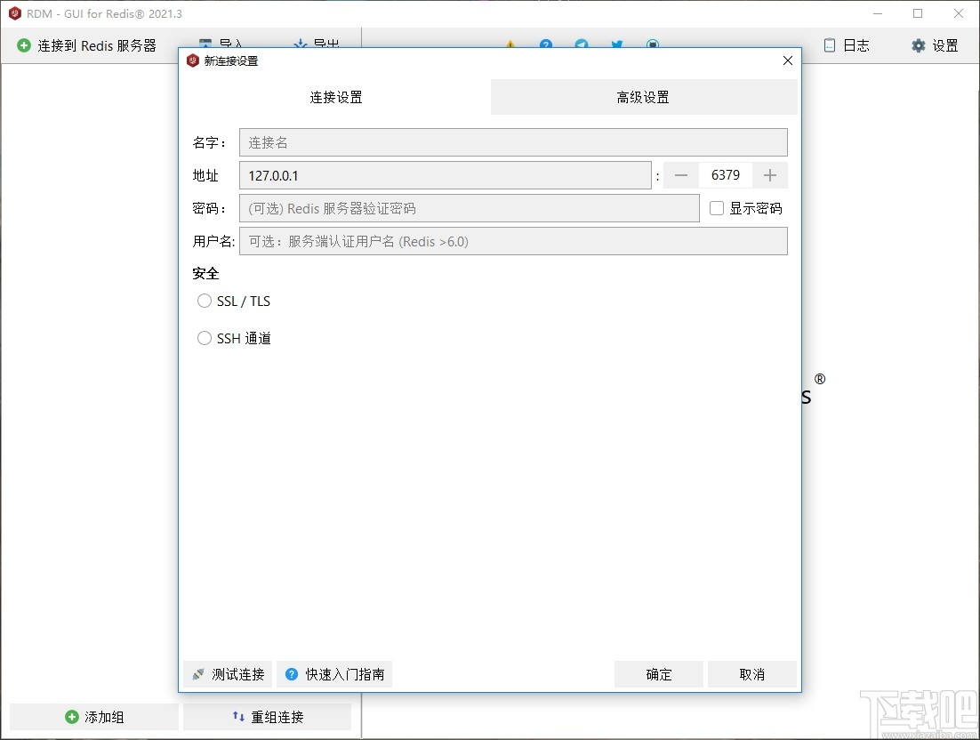 Redis Desktop Manager windows(Redis桌面管理工具)