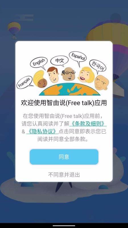 智由说(2)