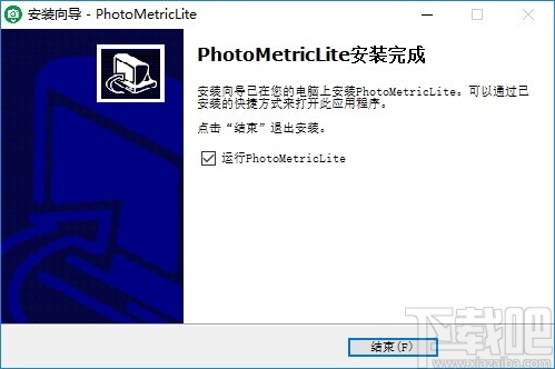 PhotoMetric(无人机数据处理软件)