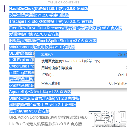 Smart TOC(网页文章目录自动提取插件)