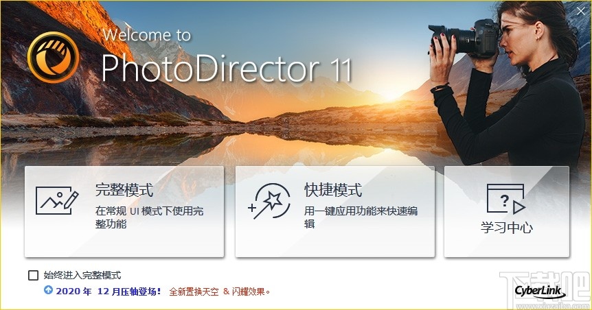 CyberLink PhotoDirector Ultra(照片大师)