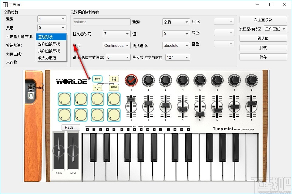 TUNAMINI软件编辑器