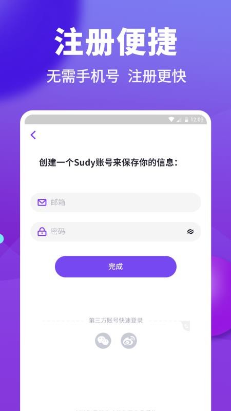 Sudy高端交友(1)