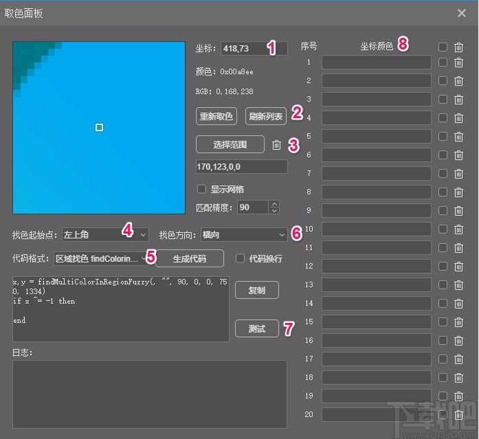 触动精灵编辑器(TouchSprite Studio)