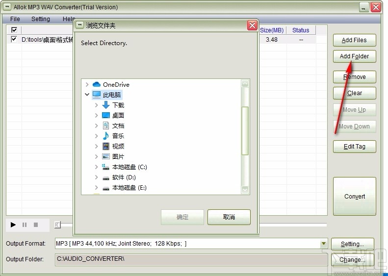 Allok MP3 WAV Converter(多功能音频格式转换器)