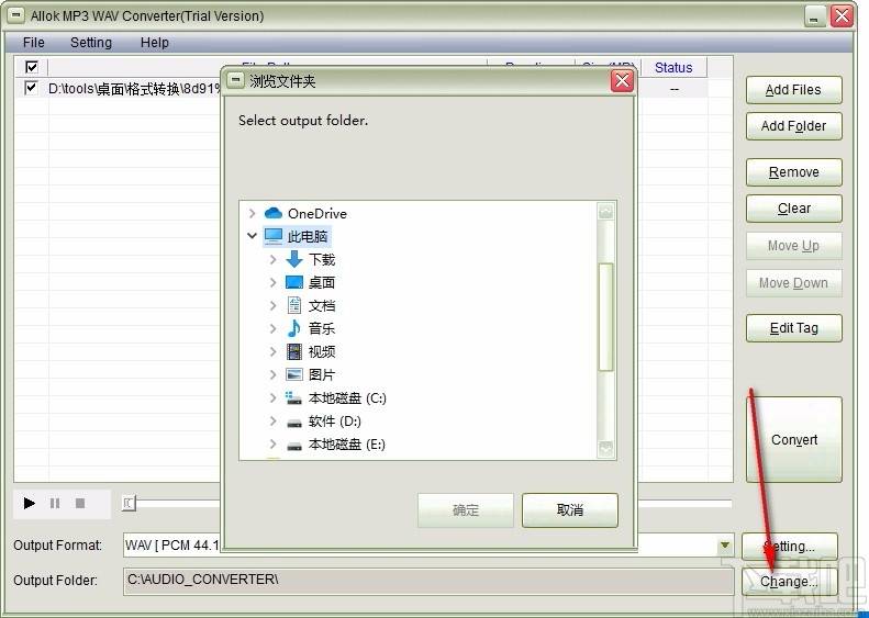 Allok MP3 WAV Converter(多功能音频格式转换器)