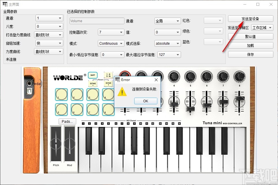 TUNAMINI软件编辑器