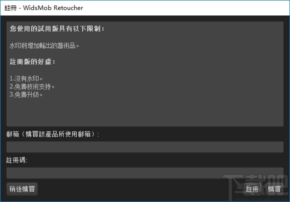 WidsMob Retoucher(图片美化工具)