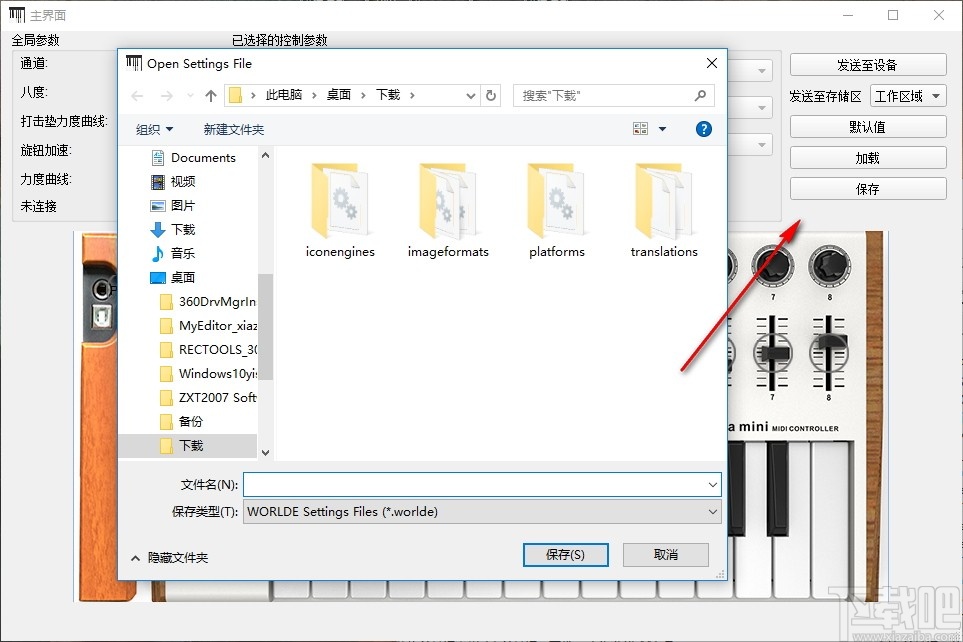 TUNAMINI软件编辑器