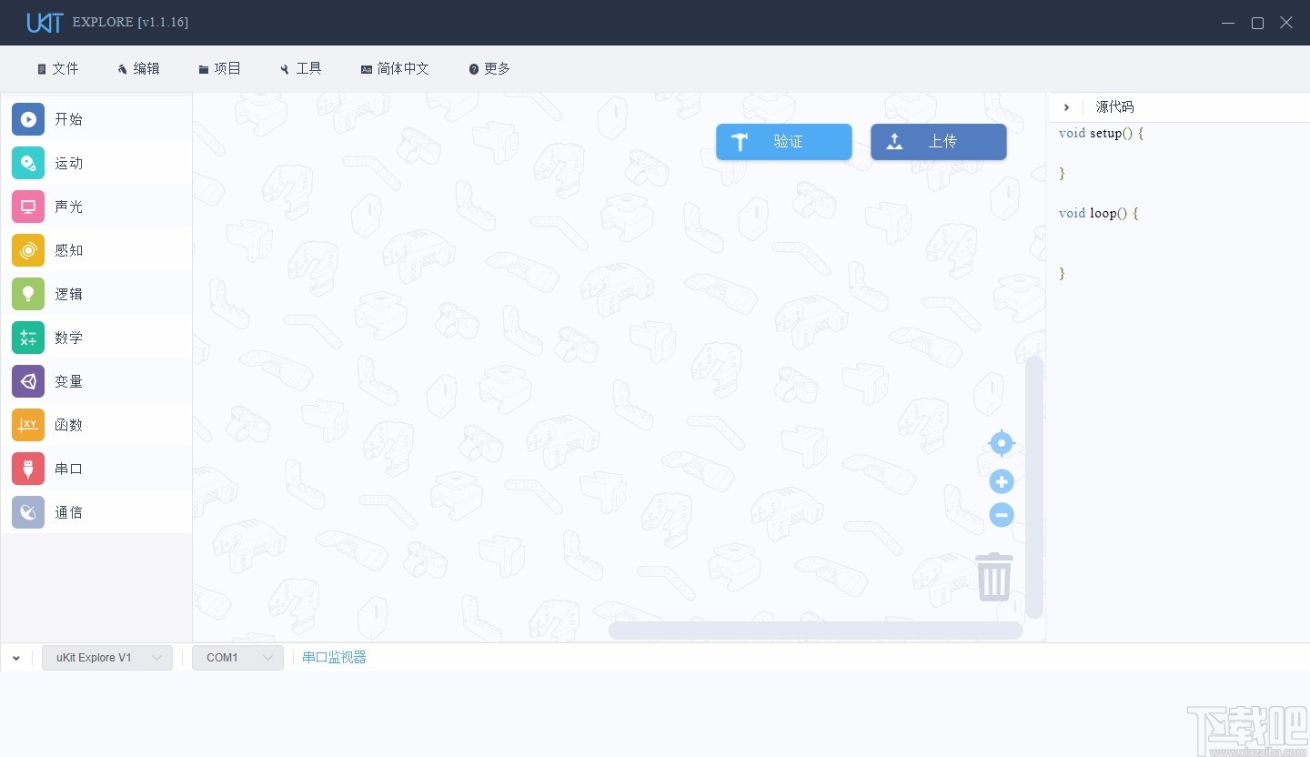 uKit Explore(机器人编程软件)