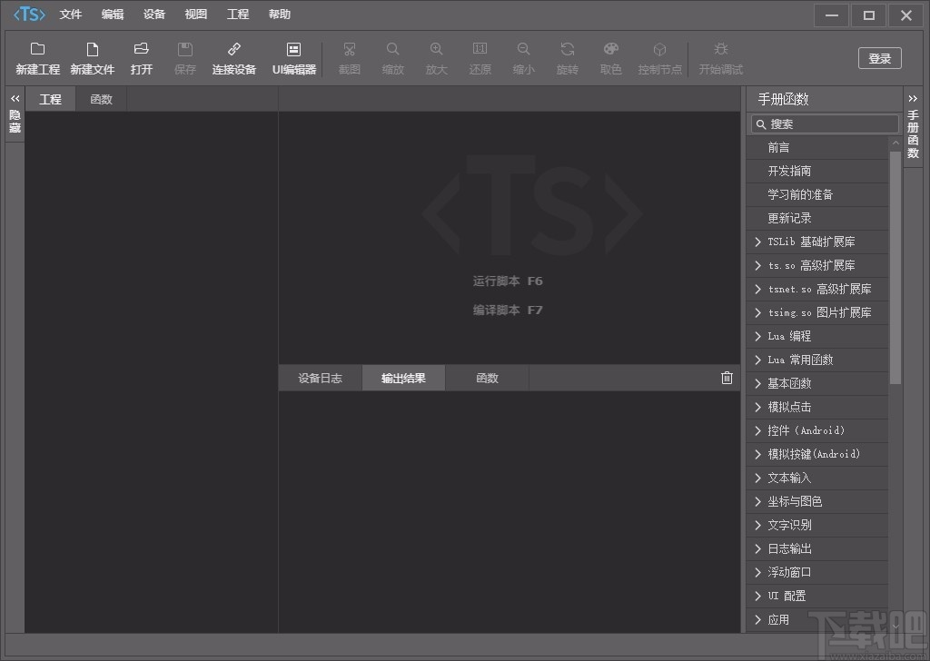 触动精灵编辑器(TouchSprite Studio)