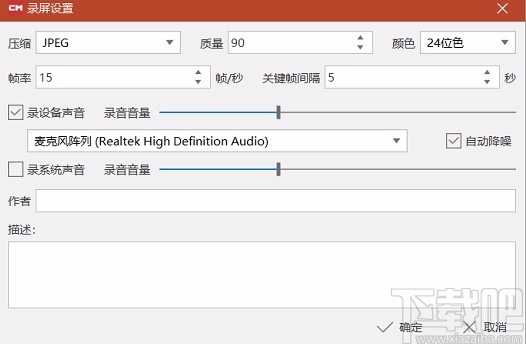 交互式微课制作系统CourseMaker