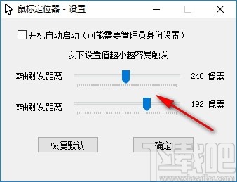 鼠标定位器