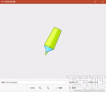 交互式微课制作系统CourseMaker