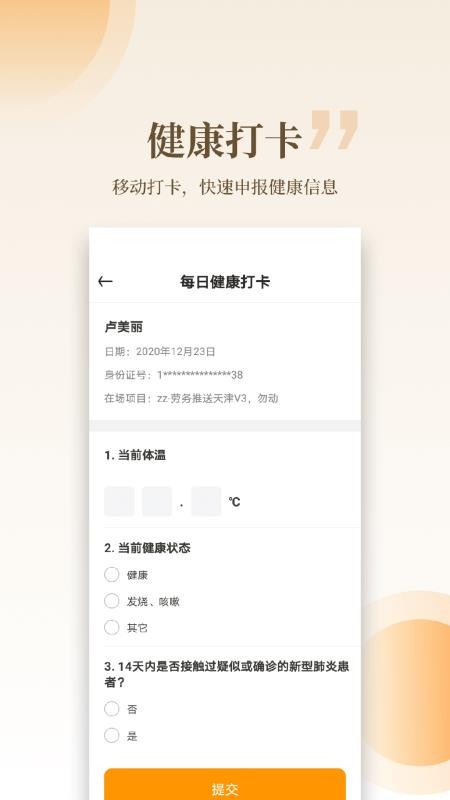 云筑工匠(5)