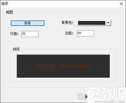 txt电子书阅读器