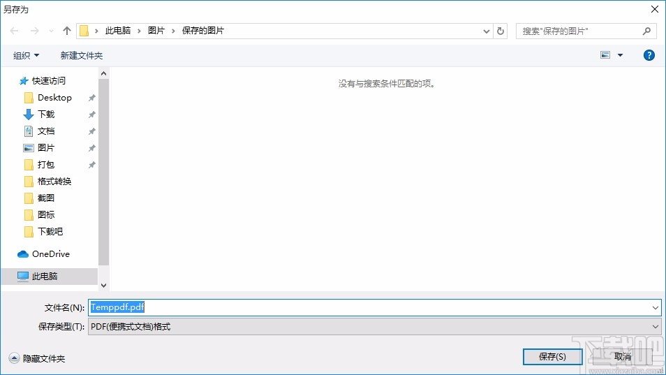 SysTools Image to PDF Converter(图片转PDF转换器)