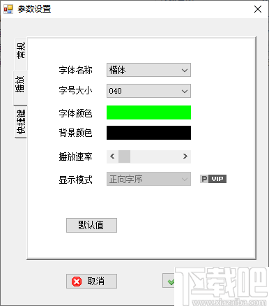 矩码演讲提词器