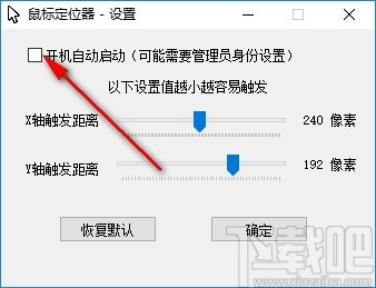 鼠标定位器