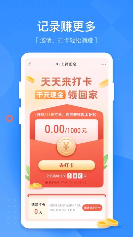 无忧记加班(4)