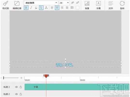 交互式微课制作系统CourseMaker