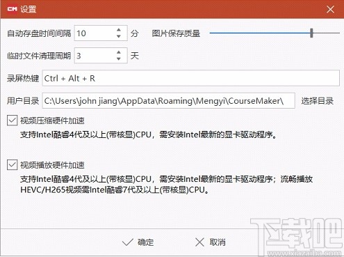 交互式微课制作系统CourseMaker