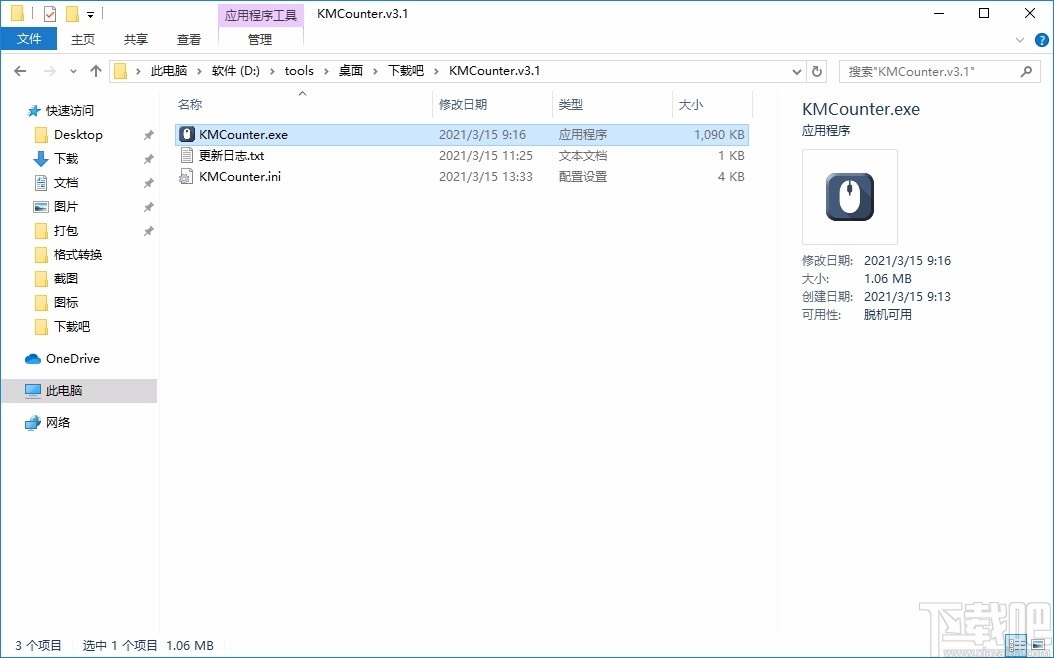 KMCounter(键盘鼠标使用统计)