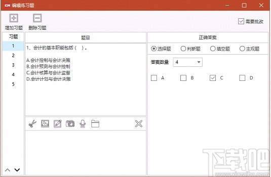 交互式微课制作系统CourseMaker