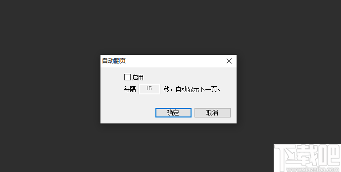 txt电子书阅读器