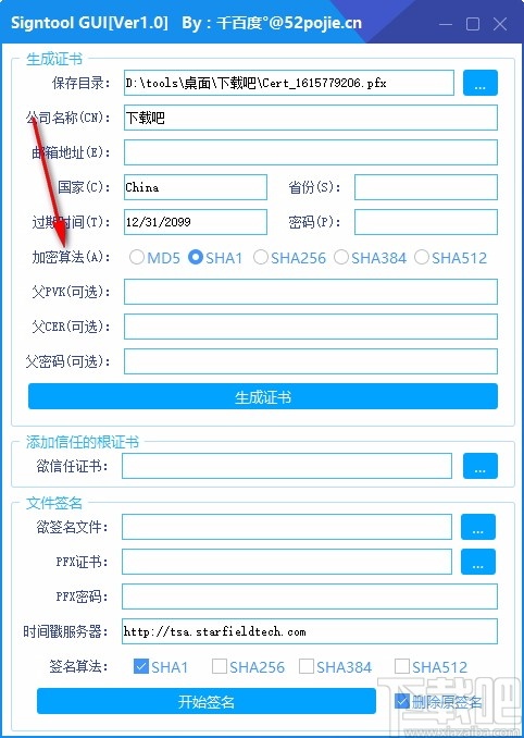 Signtool-GUI(数字签名制作及签名工具)